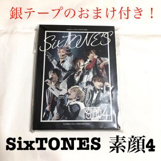 ジャニーズ(Johnny's)のSixTONES 素顔4(アイドル)