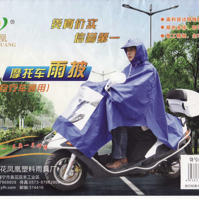 新品 スクーター用レインポンチョ 色 ブルー レインコート カッパ の通販 By Tata85 S Shop ラクマ 新品 スクーター用レインポンチョ 色 ブルー レインコート カッパ の通販 By Tata85 S Shop ラクマ