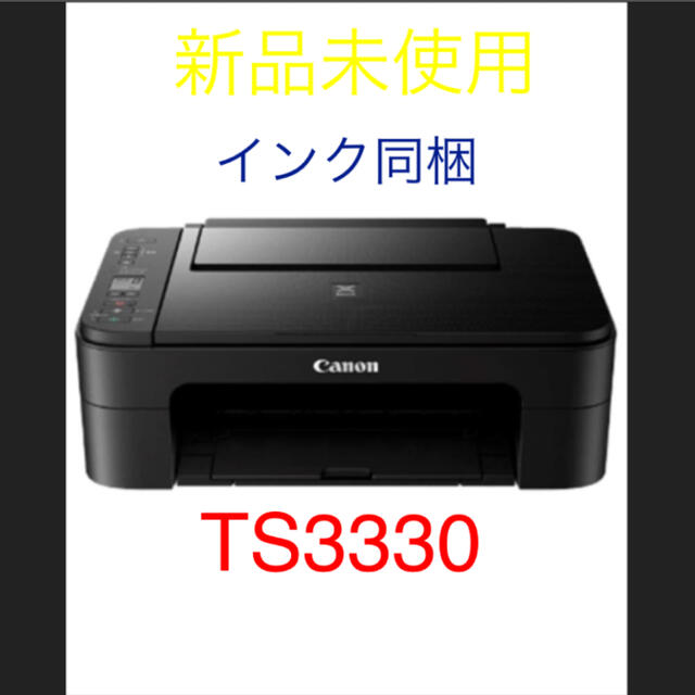 キャノン Canon 複合機プリンター TS3330　純正インク同梱