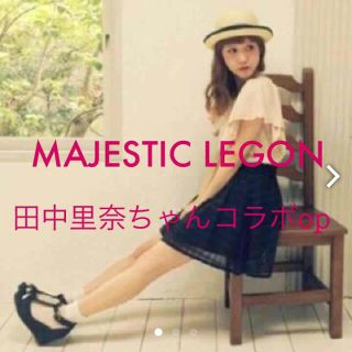 マジェスティックレゴン(MAJESTIC LEGON)のフリル袖ドッキングワンピ 田中里奈(ひざ丈ワンピース)