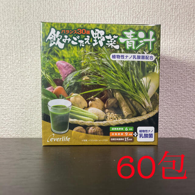 エバーライフ　飲みごたえ野菜　青汁　60包