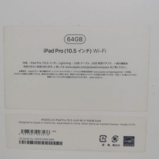 10.5インチ　iPad Pro Wi-Fi 64GB ゴールド 1