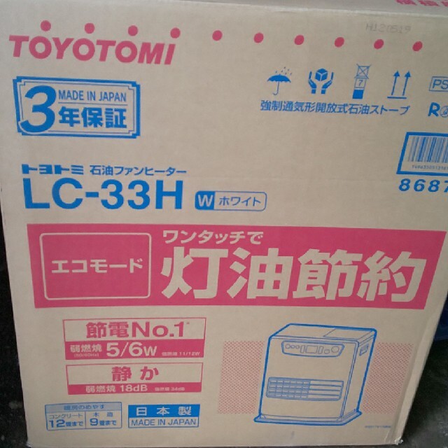 新品.未使用 トヨトミ 石油ファンヒーター