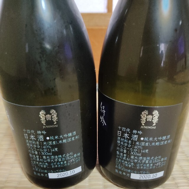 安い 順 十四代 特吟 純米大吟醸 300ml 2本セット 日本酒 tripkicks.com