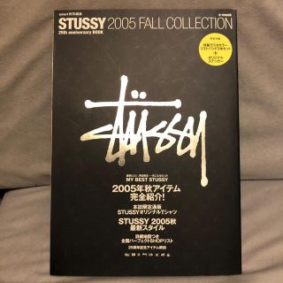 ステューシーStussy 2005 fall collection付録ステッカー