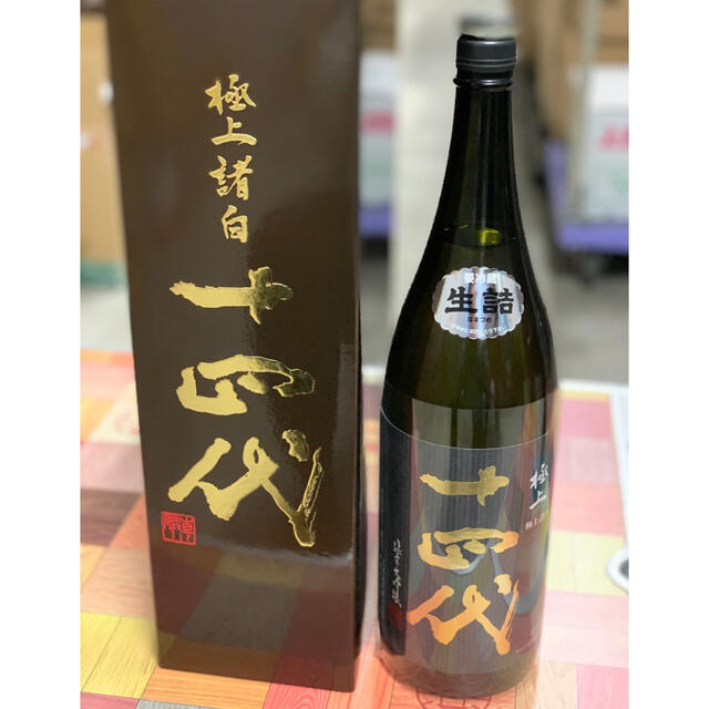 十四代 極上諸白 純米大吟醸 1800ml １本 化粧箱付き