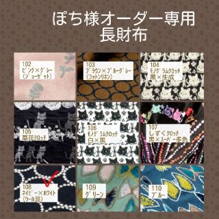 ミナペルホネン(mina perhonen)の12/13 ぽち様オーダー✿長財布 ラウンドファスナー✿ミナペルホネン(財布)