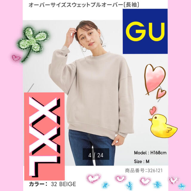 GU(ジーユー)のGU オーバーサイズスウェットプルオーバー(長袖) BEIGE XXL レディースのトップス(トレーナー/スウェット)の商品写真