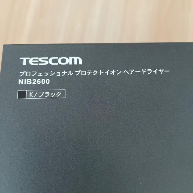 TESCOM(テスコム)のTESCOM ドライヤー NIB2600 ブラック 新品未開封 スマホ/家電/カメラの美容/健康(ドライヤー)の商品写真