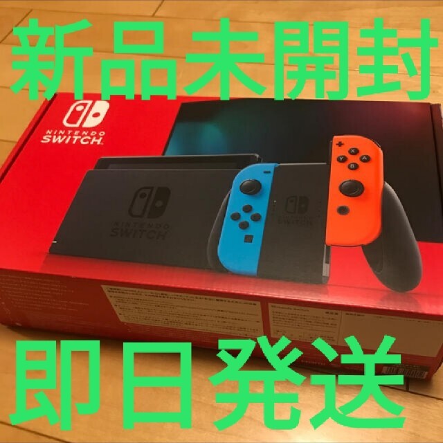 任天堂switch 本体　ニンテンドー　任天堂　スイッチ