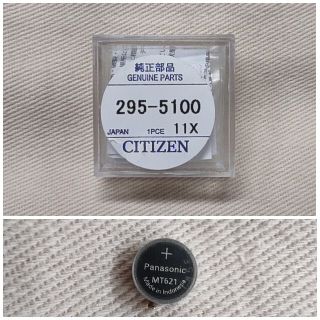 シチズン(CITIZEN)のわらし様用 CITIZEN　295-5100　エコドライブ　MT621　新品　(腕時計(デジタル))