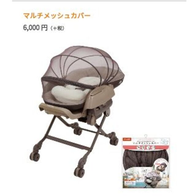 御出産御祝 御祝 出産祝い コンビ ネムリラ AUTOSWINGBEDi