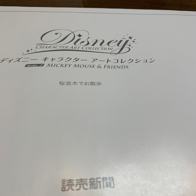 Disney 非売品 ディズニー ミッキーとミニーのポスター アートコレクションの通販 By Yo Ko S プロフ一読お願い ディズニー ならラクマ