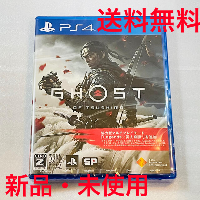 Ghost of Tsushima（ゴースト・オブ・ツシマ） PS4 新品未使用