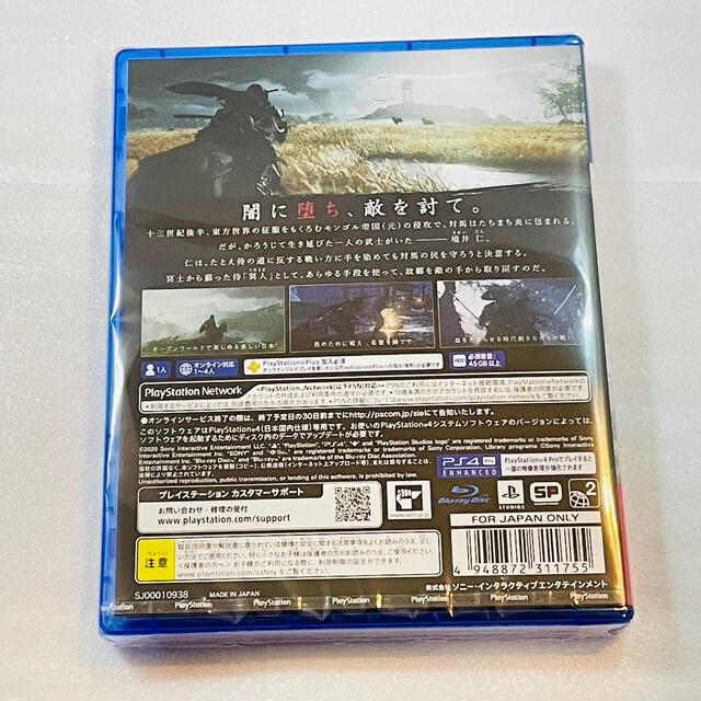 Ghost of Tsushima（ゴースト・オブ・ツシマ） PS4 新品未使用