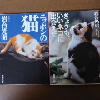 猫の写真集2冊(アート/エンタメ)