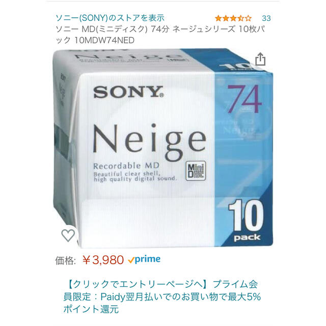 SONY(ソニー)のゆーり様専用 スマホ/家電/カメラのオーディオ機器(その他)の商品写真