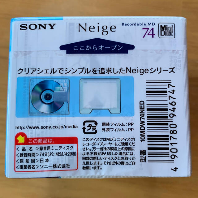 SONY(ソニー)のゆーり様専用 スマホ/家電/カメラのオーディオ機器(その他)の商品写真