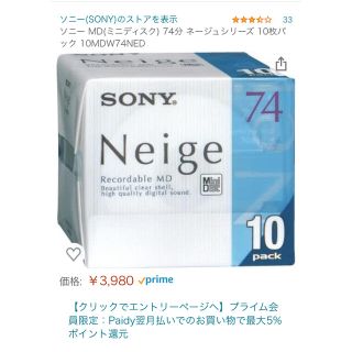 ソニー(SONY)のゆーり様専用(その他)