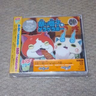 バンダイ(BANDAI)の（新品）祭り囃子でゲラゲラポー／キングクリームソーダ初回生産盤CD＋DVD(アニメ)