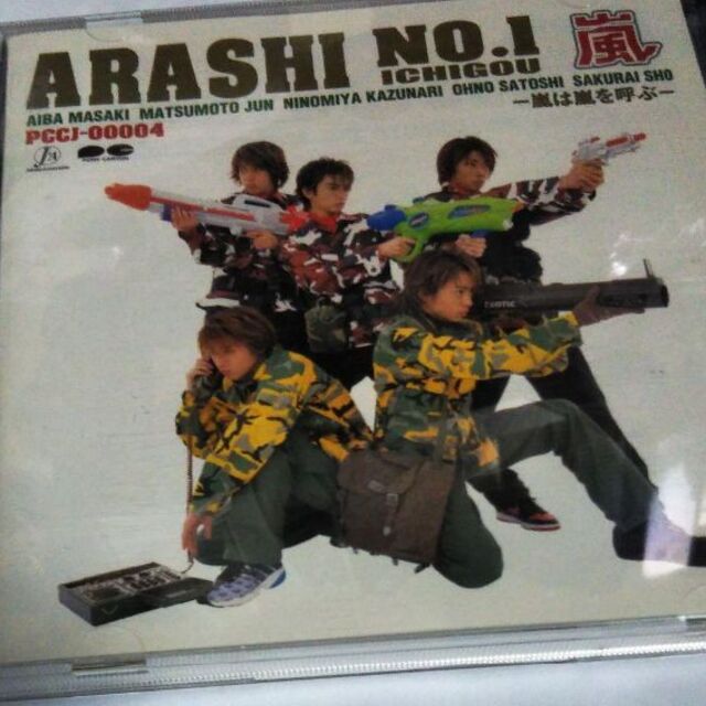 嵐(アラシ)の嵐 CD ARASHI NO.1-嵐は嵐を呼ぶ- 大野智 櫻井 二宮 松本 相葉 エンタメ/ホビーのCD(ポップス/ロック(邦楽))の商品写真