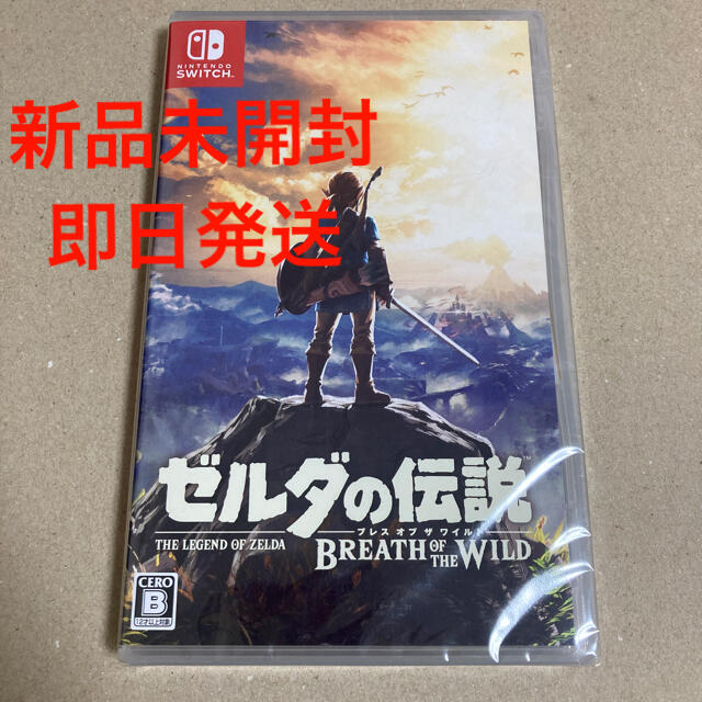 【未開封】ゼルダの伝説 ブレスオブザワイルド Nintendo Switch