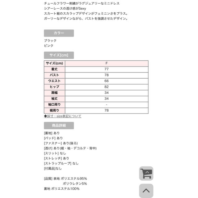 JEWELS(ジュエルズ)のフラワー　レース　ミニドレス レディースのフォーマル/ドレス(ミニドレス)の商品写真