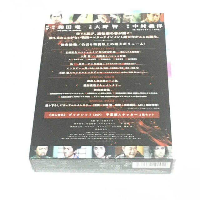 「忍びの国」豪華メモリアルBOX【Blu-ray】 Blu-ray