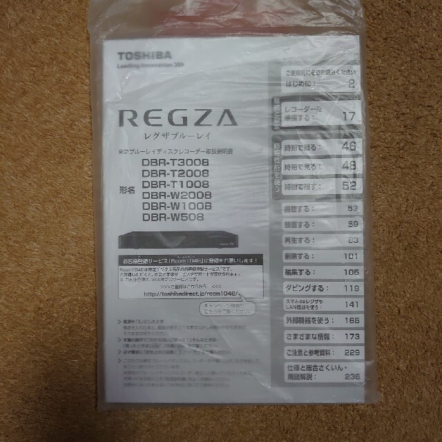 東芝(トウシバ)のTOSHIBA REGZA レグザブルーレイ DBR-W1008 スマホ/家電/カメラのテレビ/映像機器(ブルーレイレコーダー)の商品写真