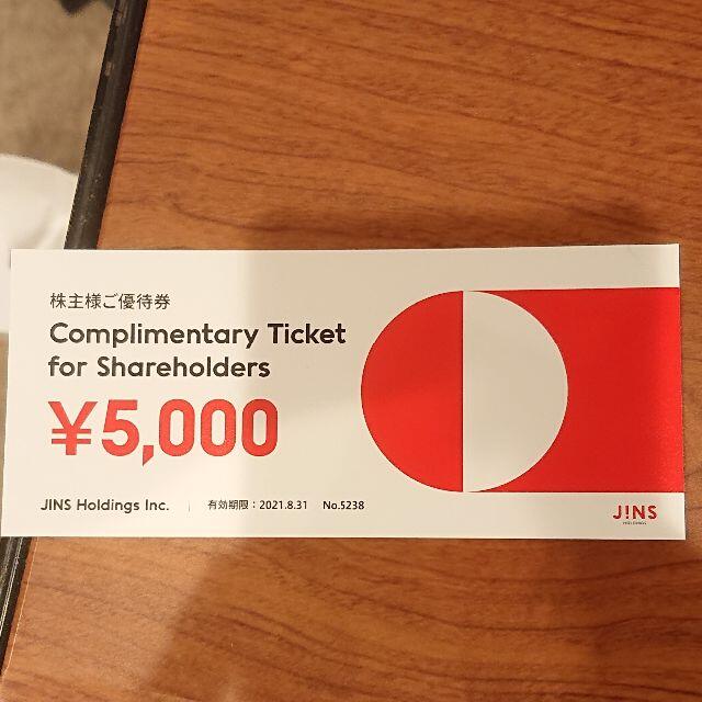 JINSの株主優待券 5000円分 チケットの優待券/割引券(ショッピング)の商品写真