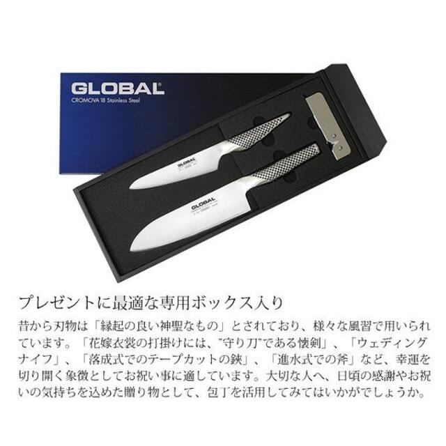 グローバル 包丁 三徳・ペティ・シャープナーセット GLOBAL GST-B46