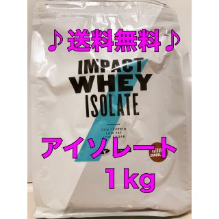 マイプロテイン(MYPROTEIN)のマイプロテイン ホエイ アイソレート 1kg ナチュラルチョコレート(プロテイン)