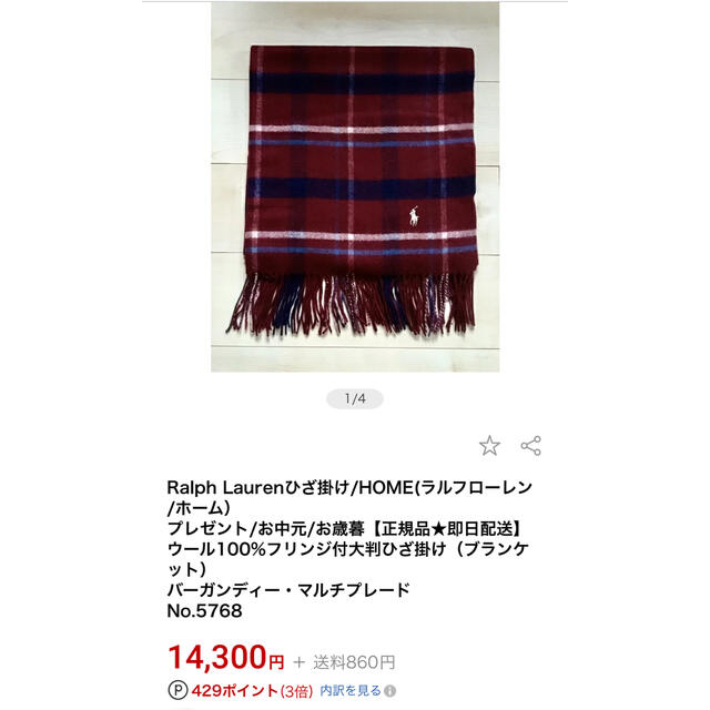 18%OFF】 ラルフローレン ブランケット ケーブル編みニット ひざ掛け 大判 マフラー 新品 - マフラー/ショール - www.smithsfalls.ca 18%OFF】 ラルフローレン ブランケット ケーブル編みニット ひざ掛け 大判 マフラー 新品 - マフラー/ショール - www.smithsfalls.ca