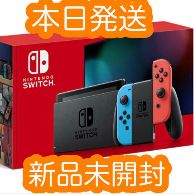 【新品未開封】Switch 任天堂スイッチ 本体 ネオン グレー ニンテンドウ