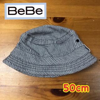 ベベ(BeBe)の未使用【Bebe／ベベ】帽子 SS / 50cm(帽子)