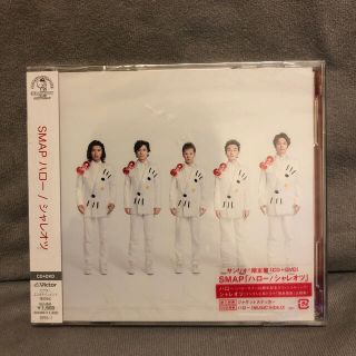 スマップ(SMAP)のSMAP ハロー/シャレオツ サンリオ限定盤(ポップス/ロック(邦楽))