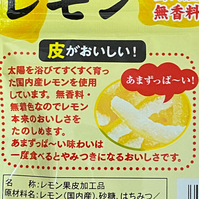 LION(ライオン)のmix12袋 そのまんま甘夏とレモン ヘルシー 菓子 詰め合わせ 激安 ビタミン 食品/飲料/酒の食品(菓子/デザート)の商品写真