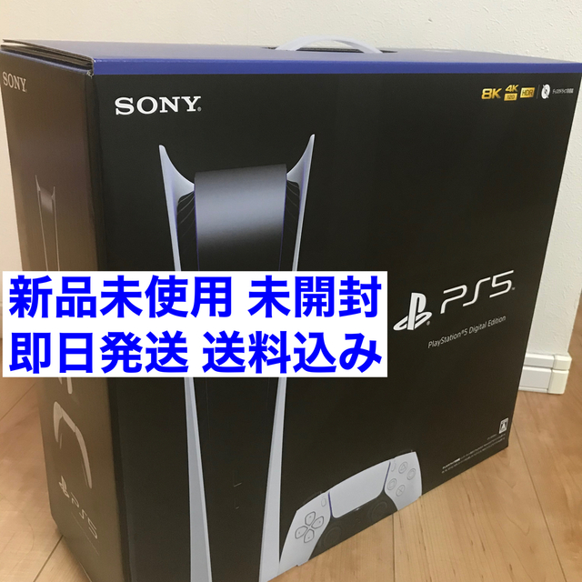 SONY PlayStation5 CFI-1000B01