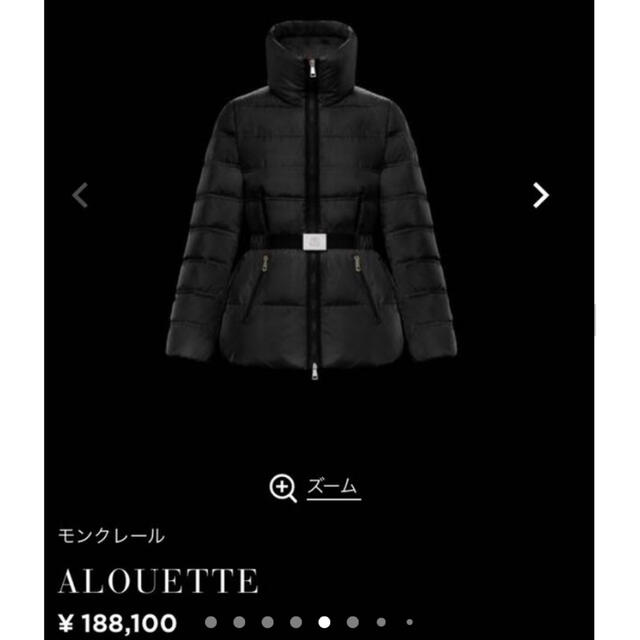 MONCLER(モンクレール)のモンクレール  ALOUETTE レディースのジャケット/アウター(ダウンジャケット)の商品写真