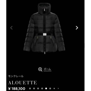 モンクレール(MONCLER)のモンクレール  ALOUETTE(ダウンジャケット)