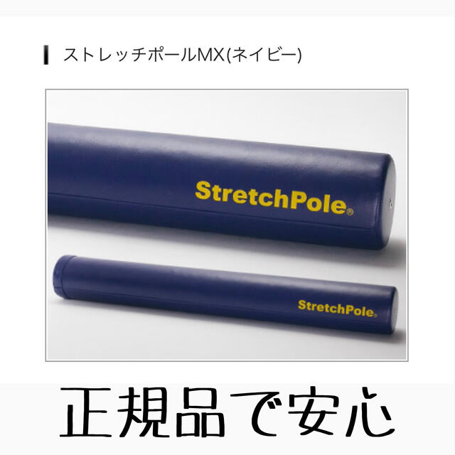 正規品 Lpn ストレッチポール Mx ネイビーの通販 By H S Shop ラクマ 正規品 Lpn ストレッチポール Mx ネイビーの通販 By H S Shop ラクマ