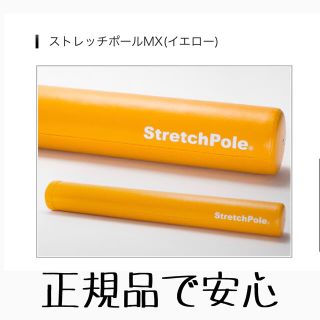 Lpn ストレッチポール R Mxの通販 11点 フリマアプリ ラクマ Lpn ストレッチポール R Mxの通販 11点 フリマアプリ ラクマ