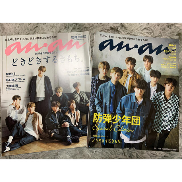 防弾少年団(BTS)(ボウダンショウネンダン)のBTS 防弾少年団　anan エンタメ/ホビーの雑誌(生活/健康)の商品写真