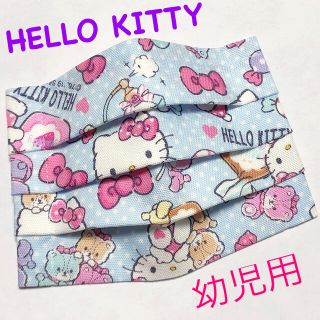 サンリオ(サンリオ)のHELLO KITTY キティ ブルー インナーマスク 幼児用 プリーツ(外出用品)