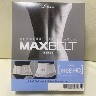 MAXBELT マックスベルト　me2 HC(その他)