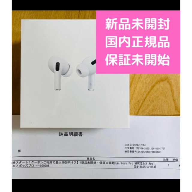 【新品未開封】国内正規品 Apple Air Pods Pro エアーポッズプロエアポッズ