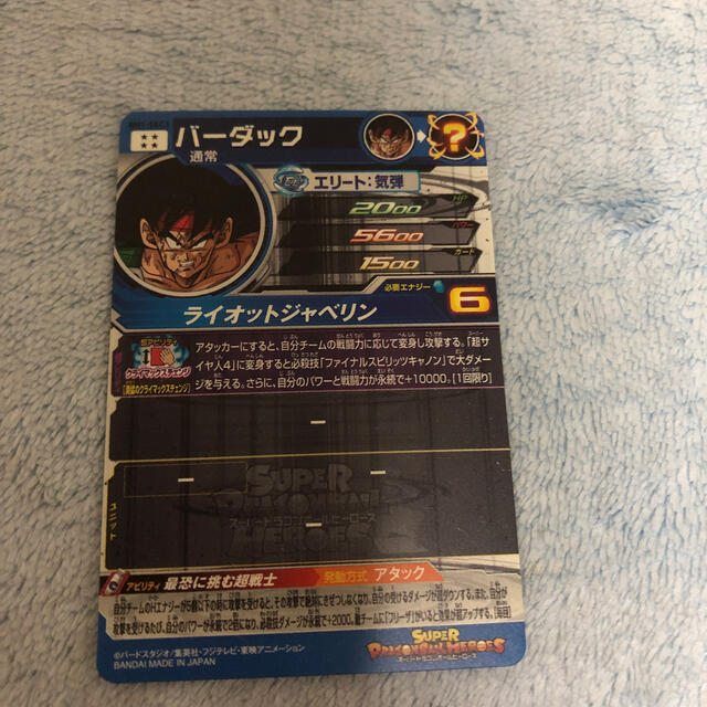 ドラゴンボール(ドラゴンボール)のドラゴンボールヒーローズ エンタメ/ホビーのアニメグッズ(カード)の商品写真