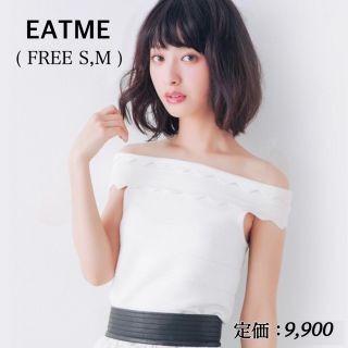 イートミー(EATME)の新品・未使用・タグ付【EATME】ウェーブオフショルニット アイボリー(シャツ/ブラウス(半袖/袖なし))