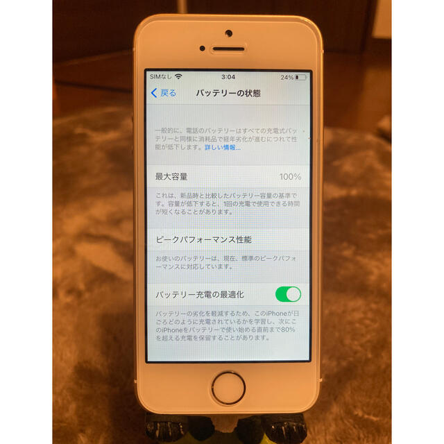 iPhone(アイフォーン)のiPhone SE  32GB    ☆SIMフリー☆ スマホ/家電/カメラのスマートフォン/携帯電話(スマートフォン本体)の商品写真