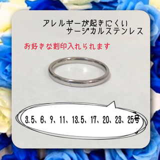 ザラ(ZARA)のアレルギー対応！刻印無料　ステンレス製　リング　指輪(リング(指輪))